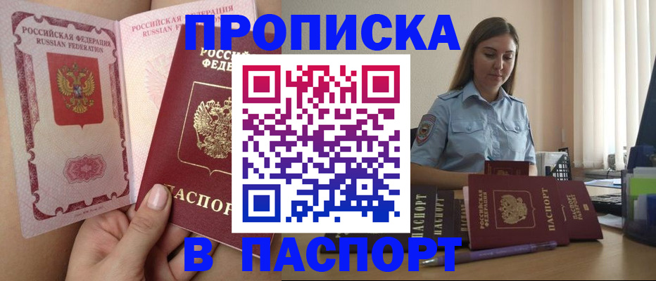 прописка гарантия в Калуге