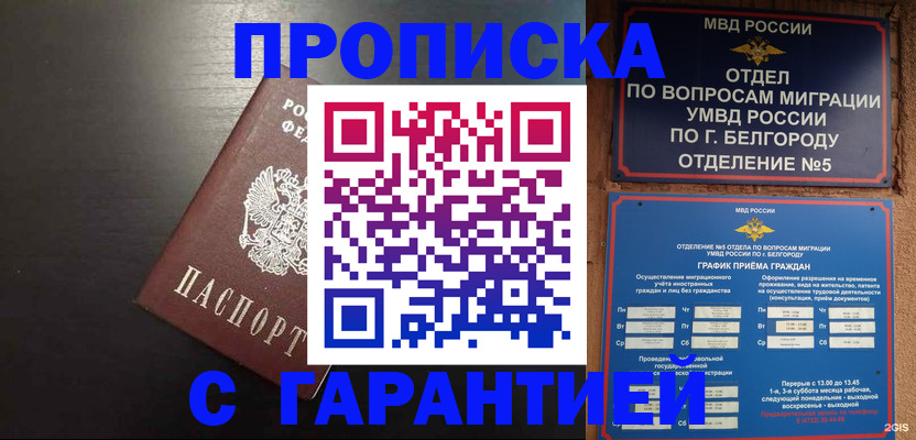 временная регистрация адрес в Калуге